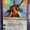 Teferi, Time Raveler WAR JP Foil