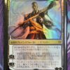 Teferi, Time Raveler WAR JP Foil - Image 2