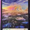 Swamp SLD Foil (Godzilla)