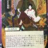 Tainted Pact STA JP Foil