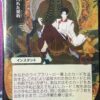 Tainted Pact STA JP Foil - Image 2