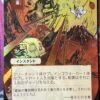 Lightning Bolt STA JP FOIL
