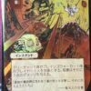 Lightning Bolt STA JP FOIL - Image 2