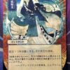 Counterspell STA JP