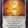 Sol Ring LTC Elven