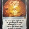 Sol Ring LTC Elven - Image 2