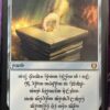 Sol Ring LTC Dwarven - Image 2