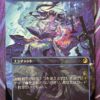 Rhystic Study WOT Alternate Art JP