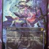 Rhystic Study WOT Alternate Art JP - Image 2