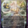 Greater Auramancy WOT Alternate Art JP - Image 2