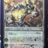 Karn, the Great Creator WAR JP Foil - Image 2