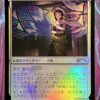 Giada, Font of Hope JP PWCS Foil