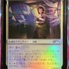 Giada, Font of Hope JP PWCS Foil - Image 2