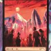 Mountain Tokyo SLD JP