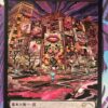 Swamp Tokyo SLD JP
