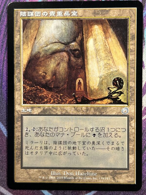 Cabal Coffers TOR #139 JP