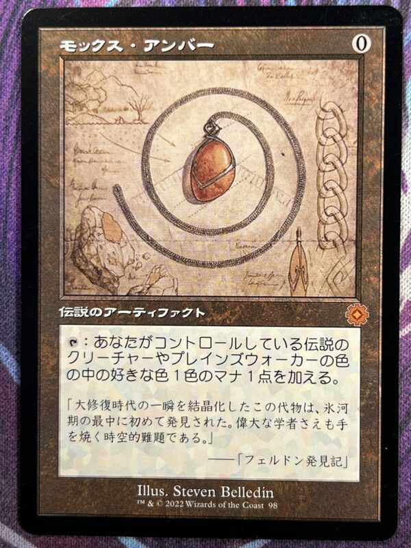 Mox Amber BRO Schematic #98 JP