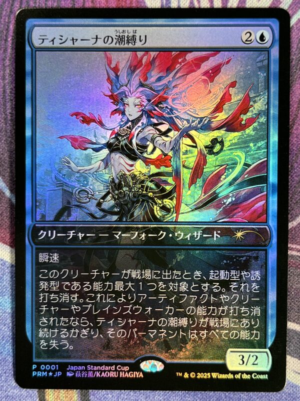 Tishana's Tidebinder PJSC Full Art #1 Foil