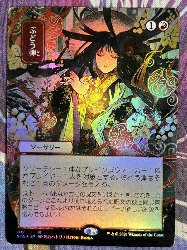 Grapeshot STA #102 Full Art JP Foil