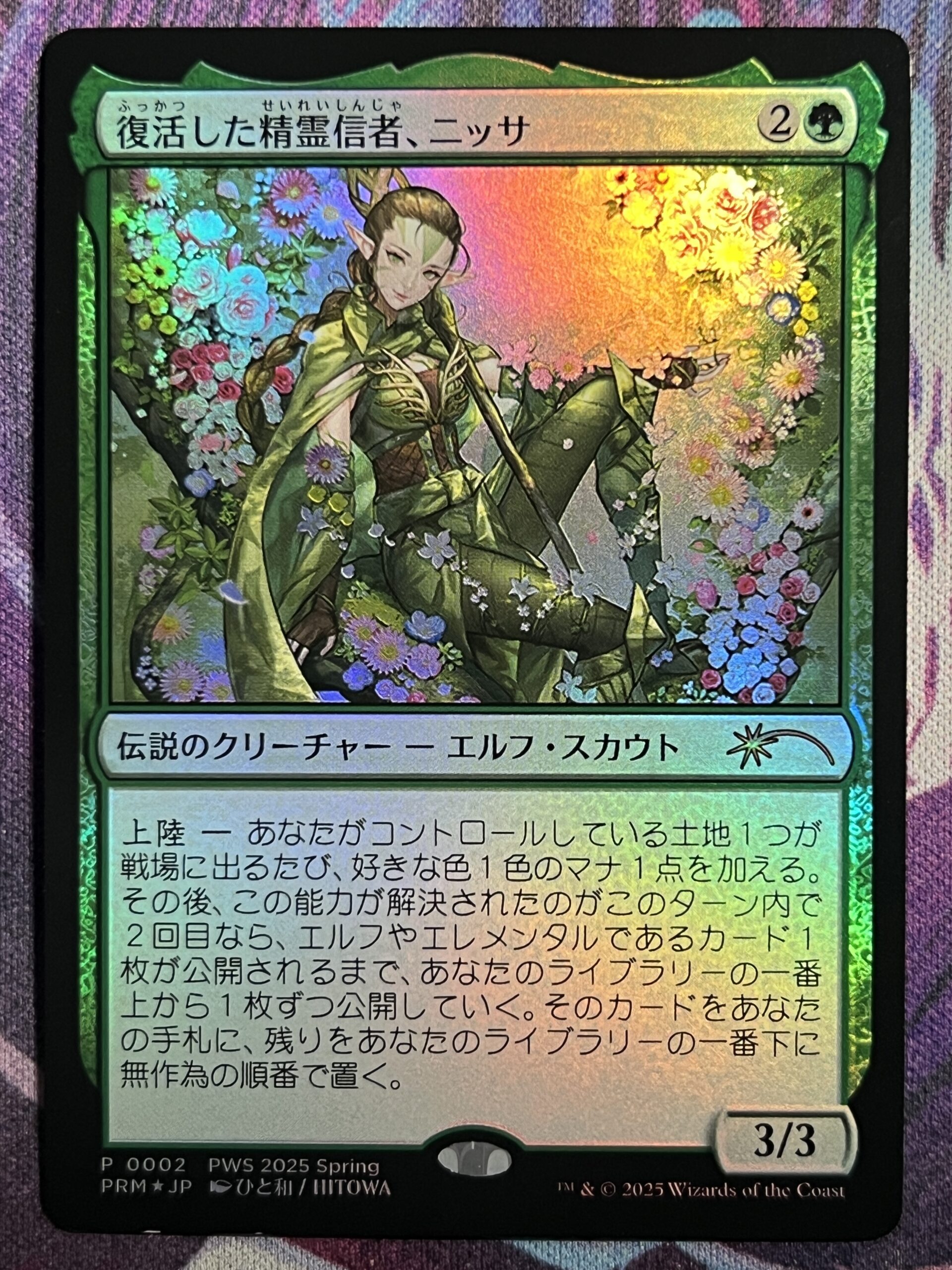 MTG 復活した精霊信者、ニッサ 旧枠 foilの通販 くづべき